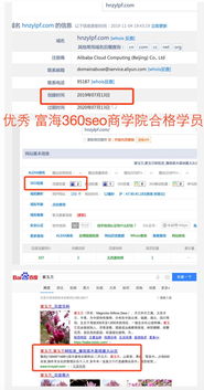 深圳富海360总部 以域名注册代理服务为核心的搜索引擎营销成功案例