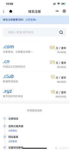 OpenWRT篇三 OpenWRT IPv6公网回家教程——移动设备示范，看看究竟难不难？域名注册代理服务解析