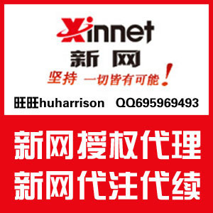 新网域名推出.CN域名续费优惠，低至50元享便捷服务