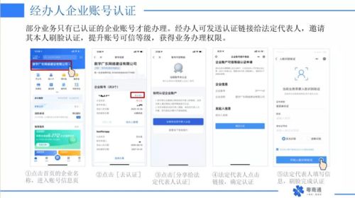 粤商通APP域名注册代理服务正式上线，诚邀广大商事主体注册使用