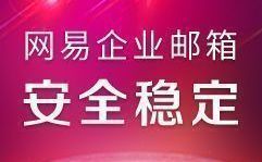 如何为单位注册邮箱并选择域名注册代理服务